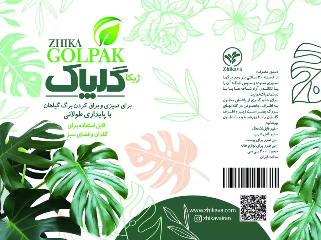 تمیز کننده برگ گل و گیاه نانو