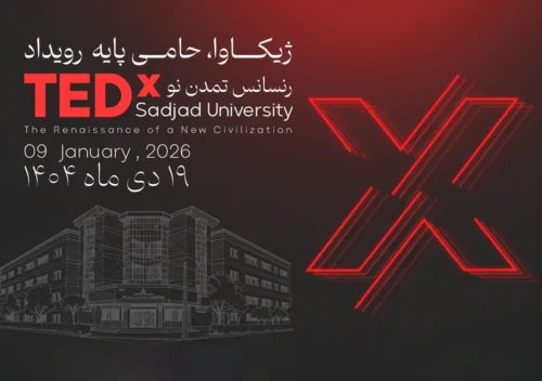 ژیکاوا حامی رویداد TEDx دانشگاه سجاد مشهد 1404