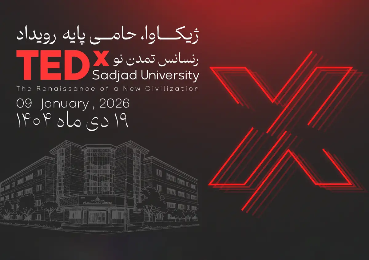 ژیکاوا حامی رویداد TEDx دانشگاه سجاد مشهد 1404
